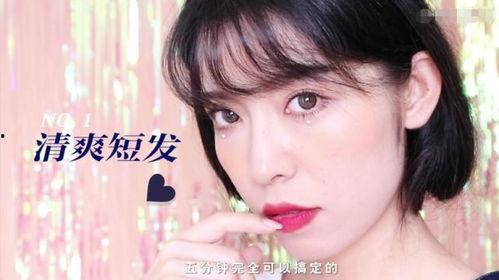 长发剪短发视频,轻松转换，焕新形象！