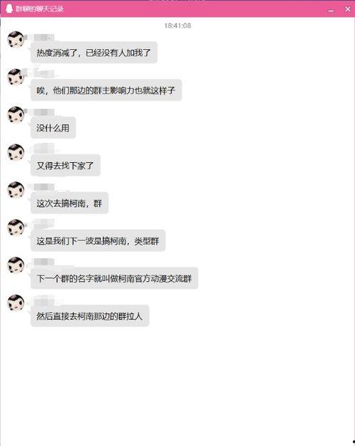 吃瓜爆料.co 6 2mQQ群,一场网络社交的狂欢盛宴”