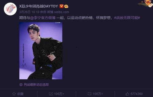 吃瓜爆料王一博李宁是真的吗,吃瓜群众热议真相