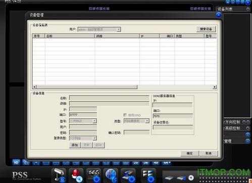 视频监控软件,守护安全，洞察无死角