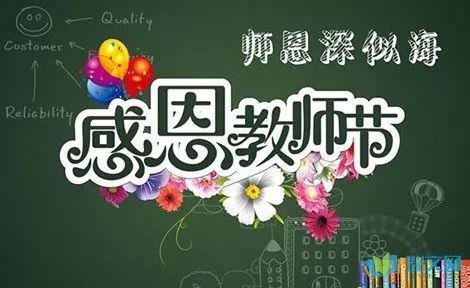 教师节吃瓜爆料,揭秘校园里的那些“瓜”