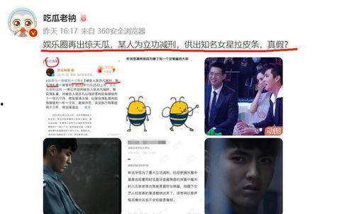 吃瓜老衲爆料,揭秘娱乐圈幕后真相
