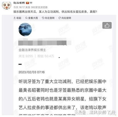 吃瓜老衲爆料,揭秘娱乐圈幕后真相
