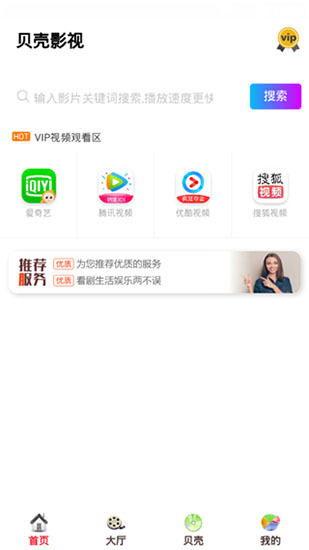 贝壳视频,探索房产新视角，解锁美好居住生活