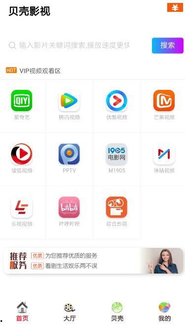 贝壳视频,探索房产新视角，解锁美好居住生活
