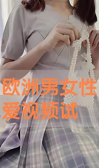 外国性生活视频,外国生活视频深度解析