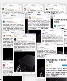 黑科技吃瓜事件网址,网络热点的背后真相