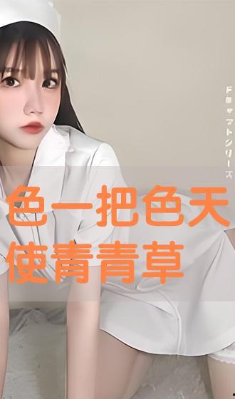 色青青在线视频,揭秘网络色情内容的传播与影响