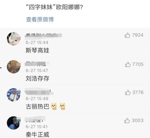 吃瓜爆料四字明星都有谁,吃瓜爆料，四字明星众生相