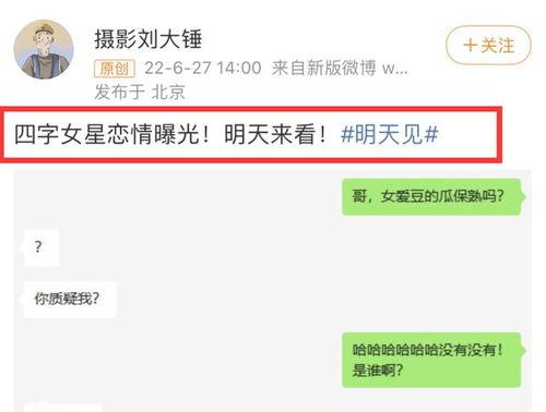 吃瓜爆料四字明星都有谁,吃瓜爆料，四字明星众生相