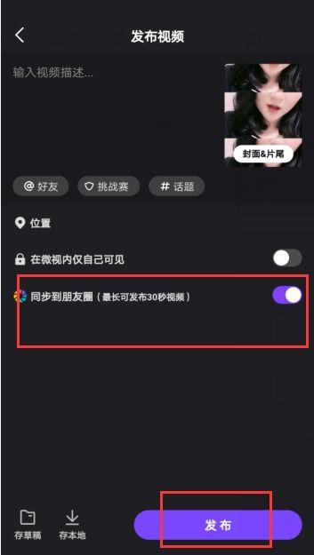 朋友圈怎么发视频,轻松吸引关注，打造爆款短视频