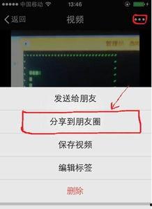 朋友圈怎么发视频,轻松吸引关注，打造爆款短视频
