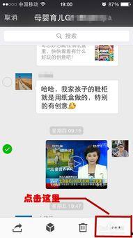 如何下载微信视频,微信视频下载全攻略