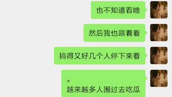 吃瓜校园爆料,吃瓜爆料揭示校园秘闻
