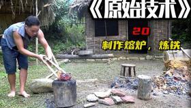 野外生存视频,跟随视频探索生存技巧与智慧