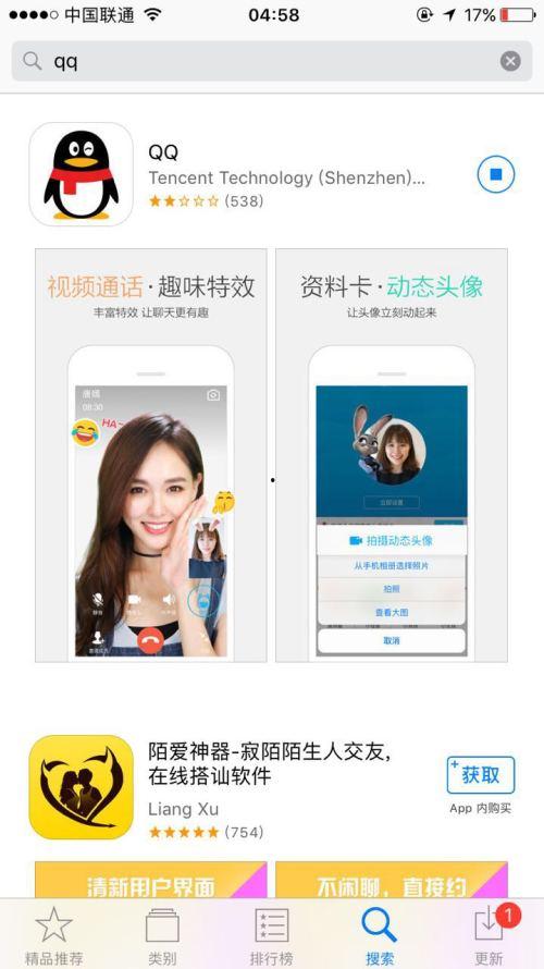 qq小视频,捕捉生活瞬间，共享快乐时光