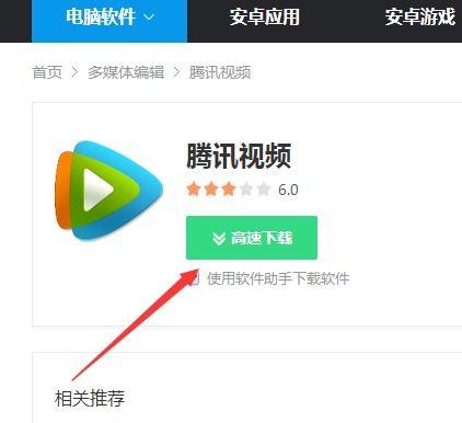 腾讯视频下载安装免费,畅享免费观影新体验
