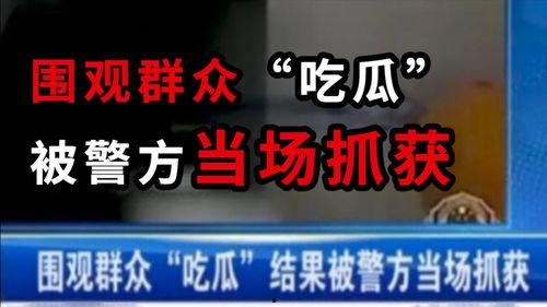 义乌吃瓜最新事件爆料新闻