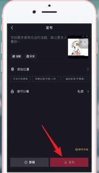 抖音怎么上传视频,轻松上传你的精彩瞬间