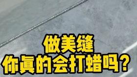 美缝怎么做的视频教程,跟随视频教程轻松掌握