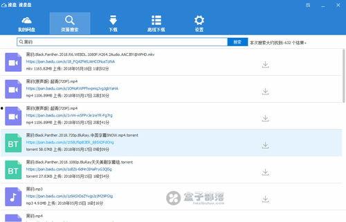 免费吃瓜爆料百度网盘下载,百度网盘下载攻略大公开