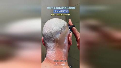 刮光头视频,视频教程解析