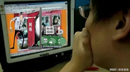 男生黄色视频,男生沉迷背后的真相与警示