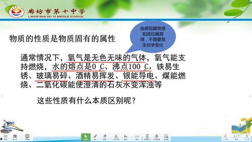 初中化学免费教学视频,探索化学奥秘之旅