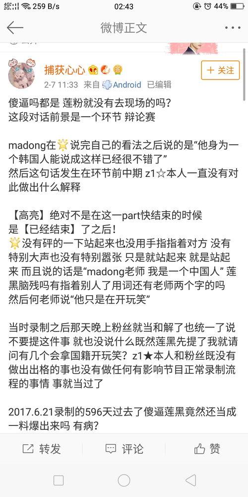 吃瓜账号黑料,揭秘吃瓜账号背后的黑料真相