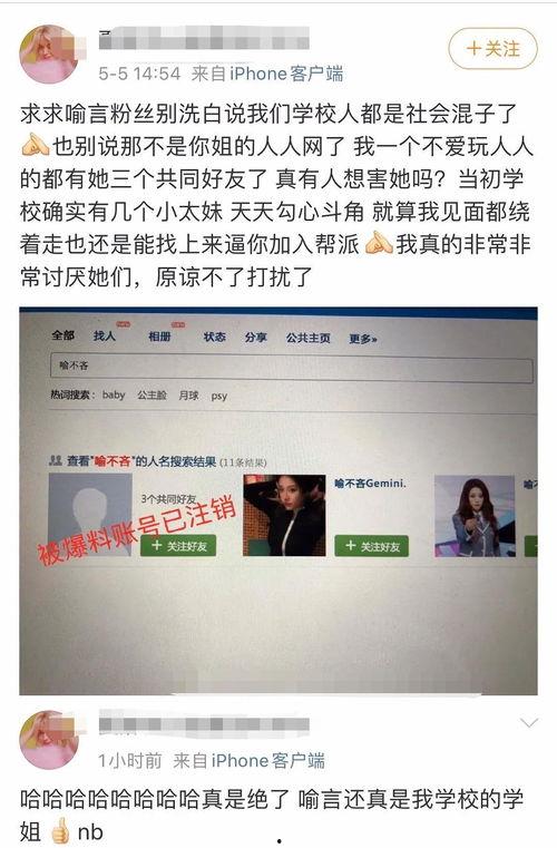 吃瓜账号黑料,揭秘吃瓜账号背后的黑料真相