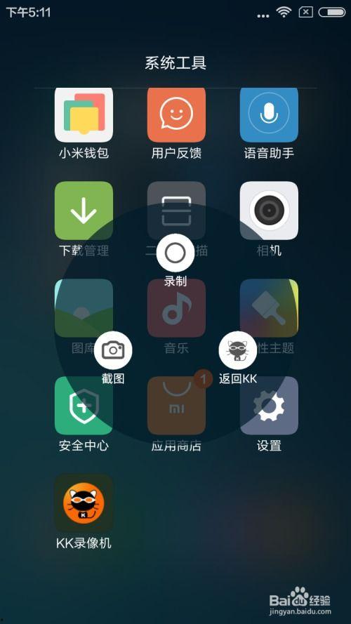 如何录制手机屏幕视频,全方位操作指南