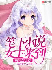 女主爆料吃瓜的小说现代,女主爆料，揭秘明星背后的秘密