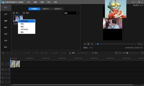 如何自学剪辑视频,从入门到精通的实用指南