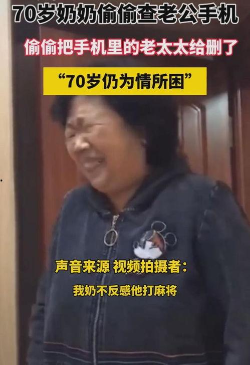 老太太视频,老太太的温馨日常视频感动网友