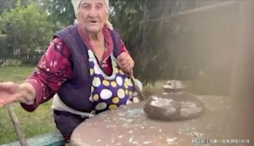 老太太视频,老太太的温馨日常视频感动网友