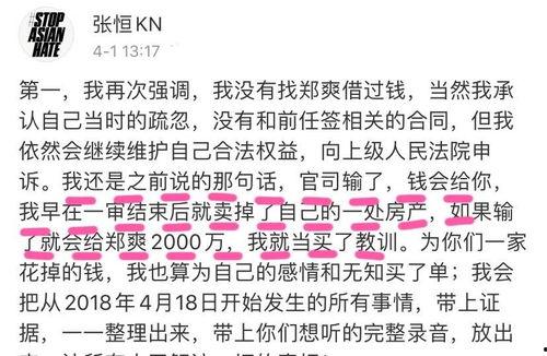 吃瓜爆料文字版图片大全,图文并茂的娱乐圈风云录