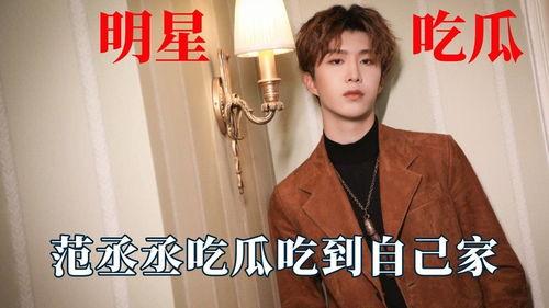 会长吃瓜爆料泰国明星,会长独家爆料，揭秘娱乐圈幕后真相