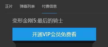 解析vip视频,畅享无限制观影体验