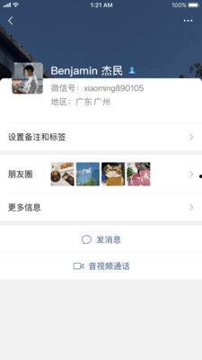 微信吃瓜爆料公众号下载,微信吃瓜爆料公众号背后的惊人真相！