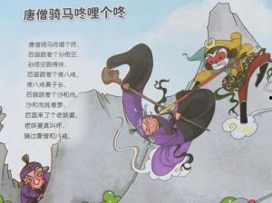 唐僧骑马咚啦个咚视频,穿越时空的奇幻之旅