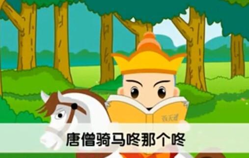 唐僧骑马咚啦个咚视频,穿越时空的奇幻之旅