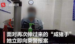男摸女胸视频,男子公然抚摸女子胸部，引发社会热议