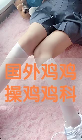 鸡鸡视频,揭秘动物世界的趣味瞬间