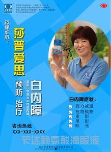 莎普爱思视频广告,温情演绎眼部护理新篇章