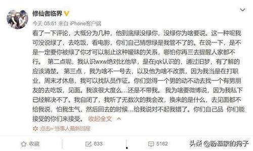 吃瓜爆料一位男主播,揭秘某男主播的幕后故事