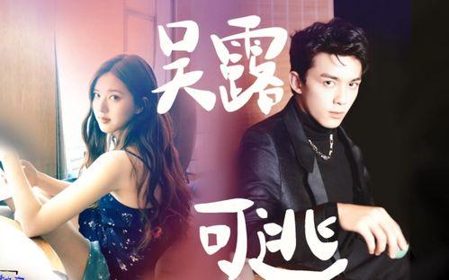 虞书欣吃瓜爆料王鹤棣,娱乐圈新恋情曝光？