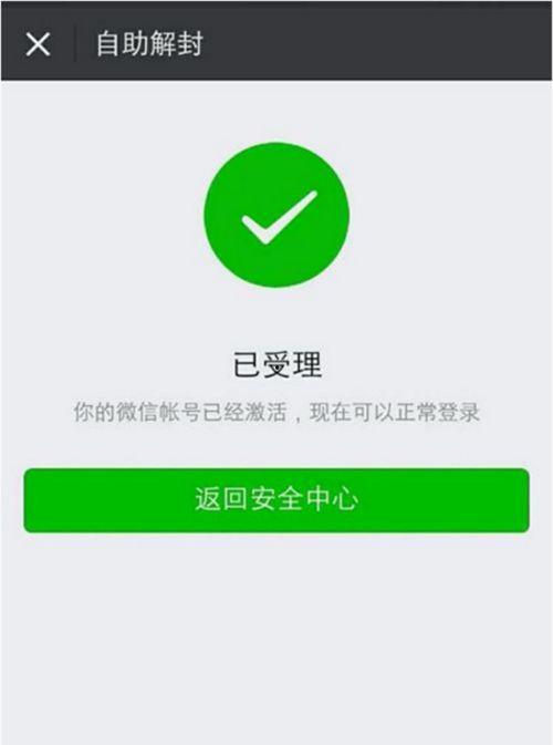吃瓜爆料微信渠道怎么解封,吃瓜爆料微信渠道解封攻略，轻松恢复畅游社交圈！