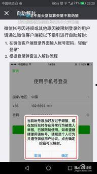 吃瓜爆料微信渠道怎么解封,吃瓜爆料微信渠道解封攻略，轻松恢复畅游社交圈！