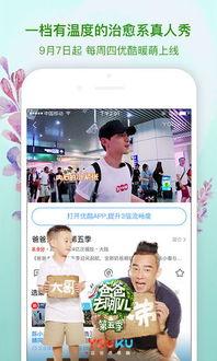 优酷视频,精彩内容一网打尽，带你领略视听盛宴