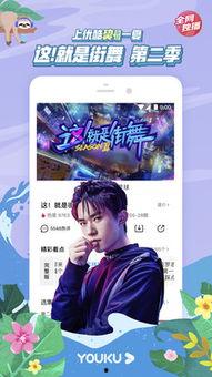 优酷视频,精彩内容一网打尽，带你领略视听盛宴